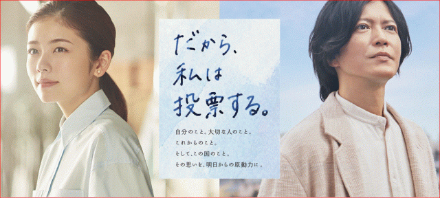10月31日は衆議員総選挙です