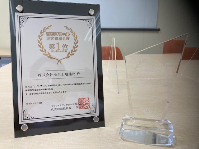 お客様満足度で全国1位を頂きました！