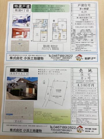 新着物件あります！