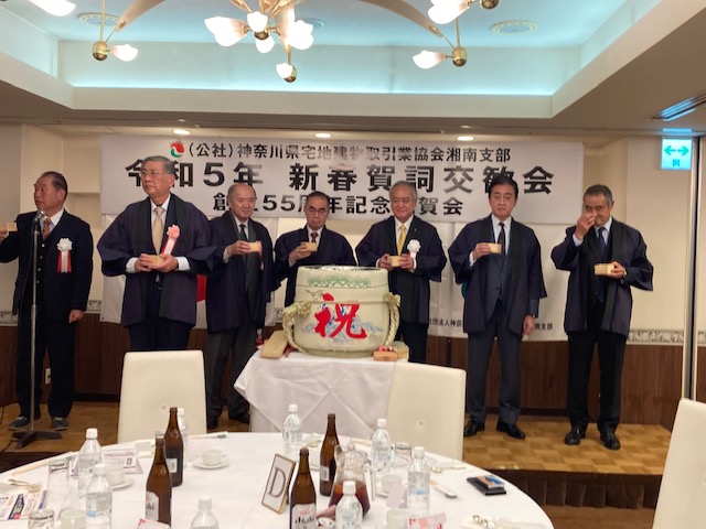 宅建協会の賀詞交歓会に参加しました