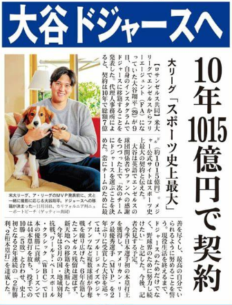 10年で総額7億ドル