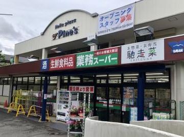 【売地】茅ヶ崎市堤　売土地 スーパー
