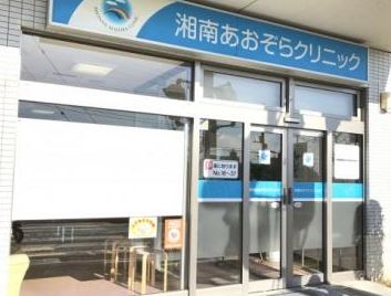 【売地】茅ヶ崎市堤　売土地 総合病院