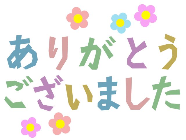 2024年　年末のご挨拶