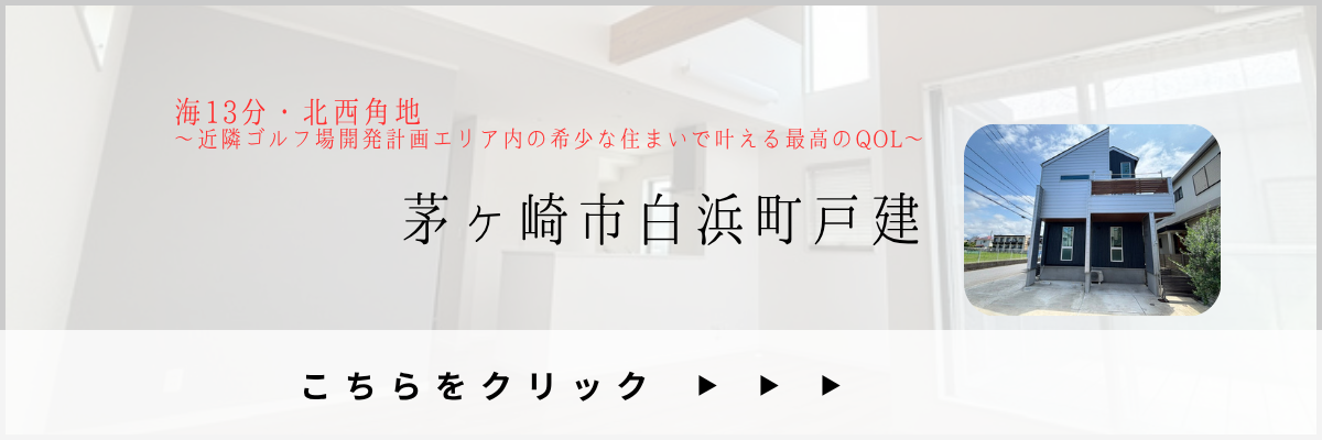 白浜町戸建